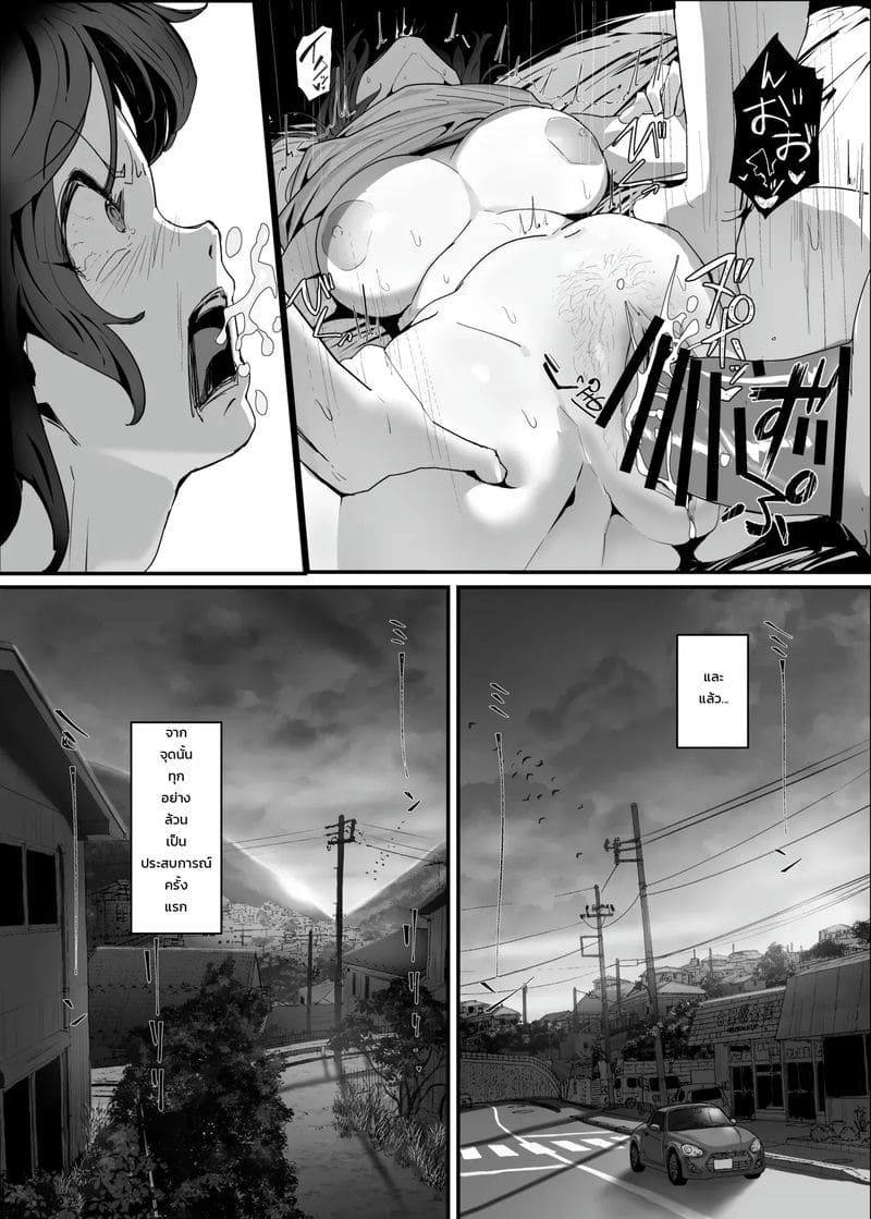 อ่านโดจิน ฮอร์โมนเยอะไป โตไวกว่าเพื่อน แปลไทย หน้า 41 แนว goto masaki no yabou