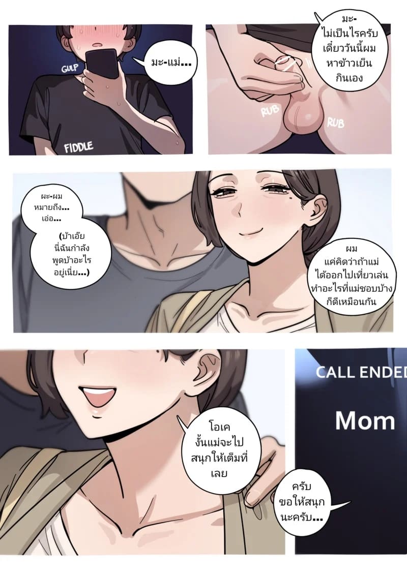 ถ้าลูกสนใจ ลองกันไหมละ 2 6