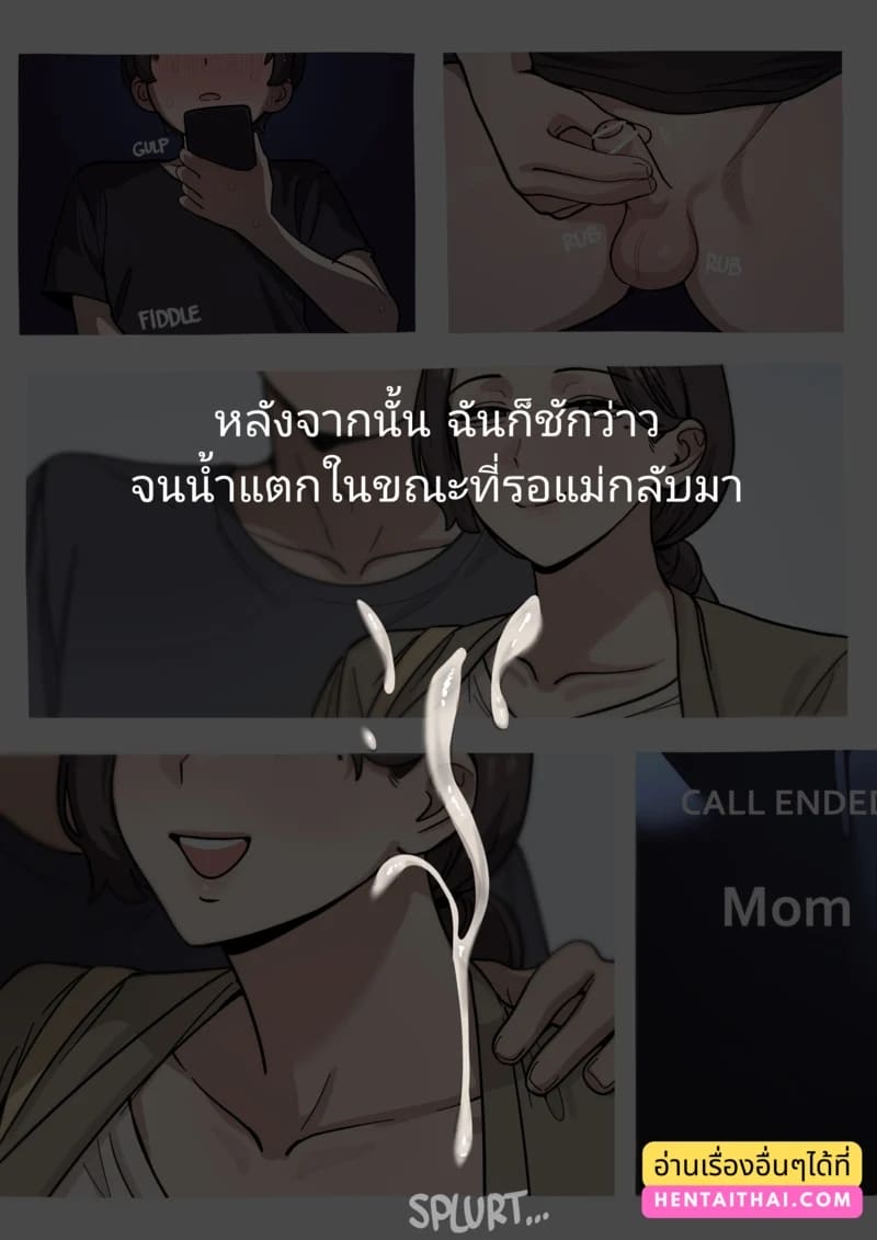 ถ้าลูกสนใจ ลองกันไหมละ 2 7