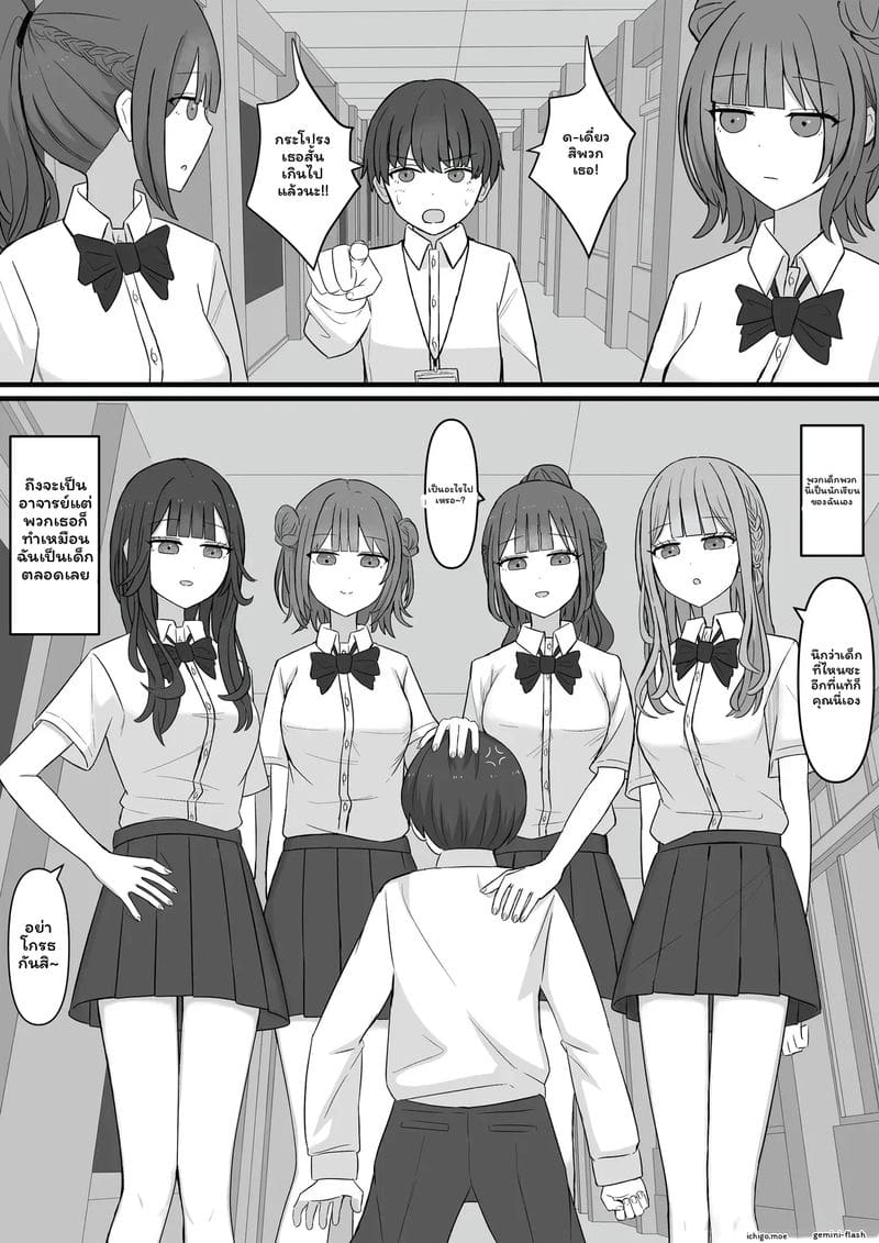 คุณครู... สาวมีควย 1