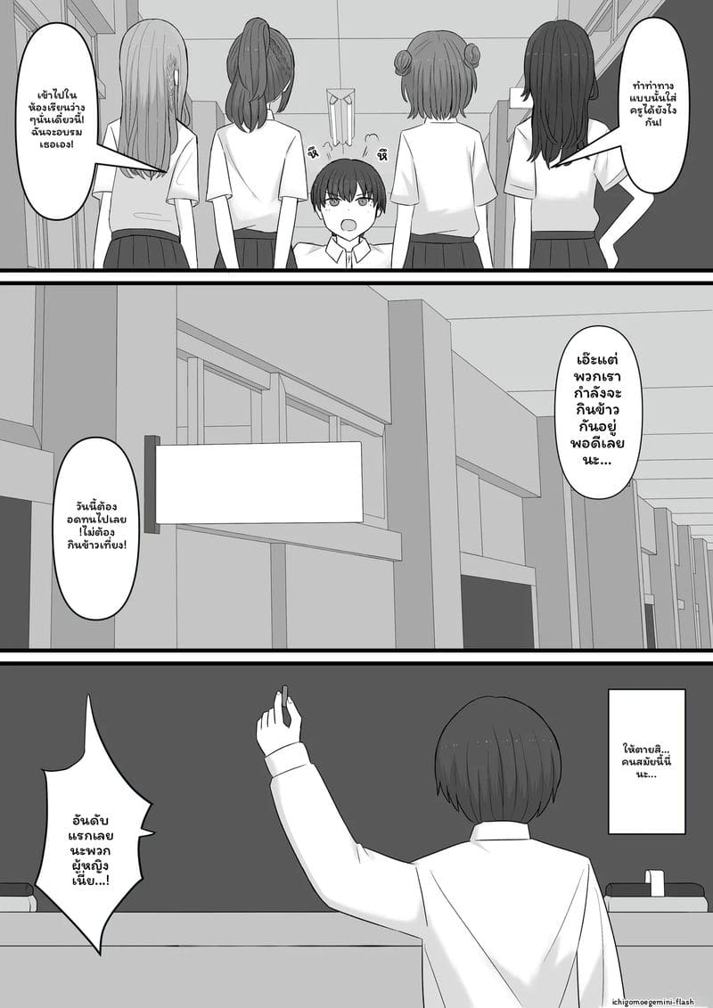 คุณครู... สาวมีควย 2