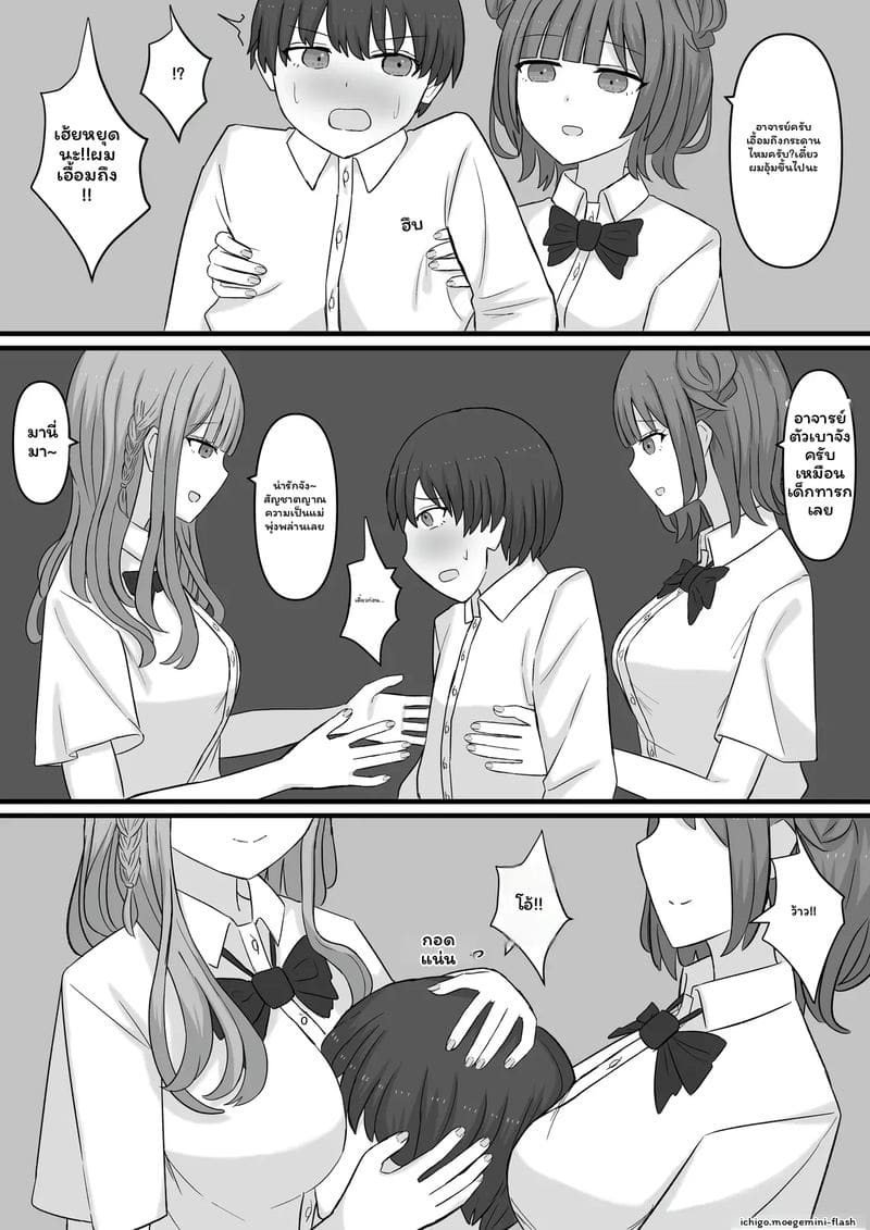 คุณครู... สาวมีควย 3