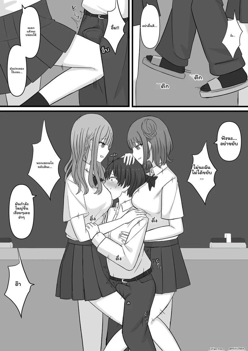 คุณครู... สาวมีควย 4