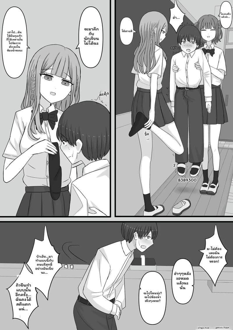 คุณครู... สาวมีควย 5