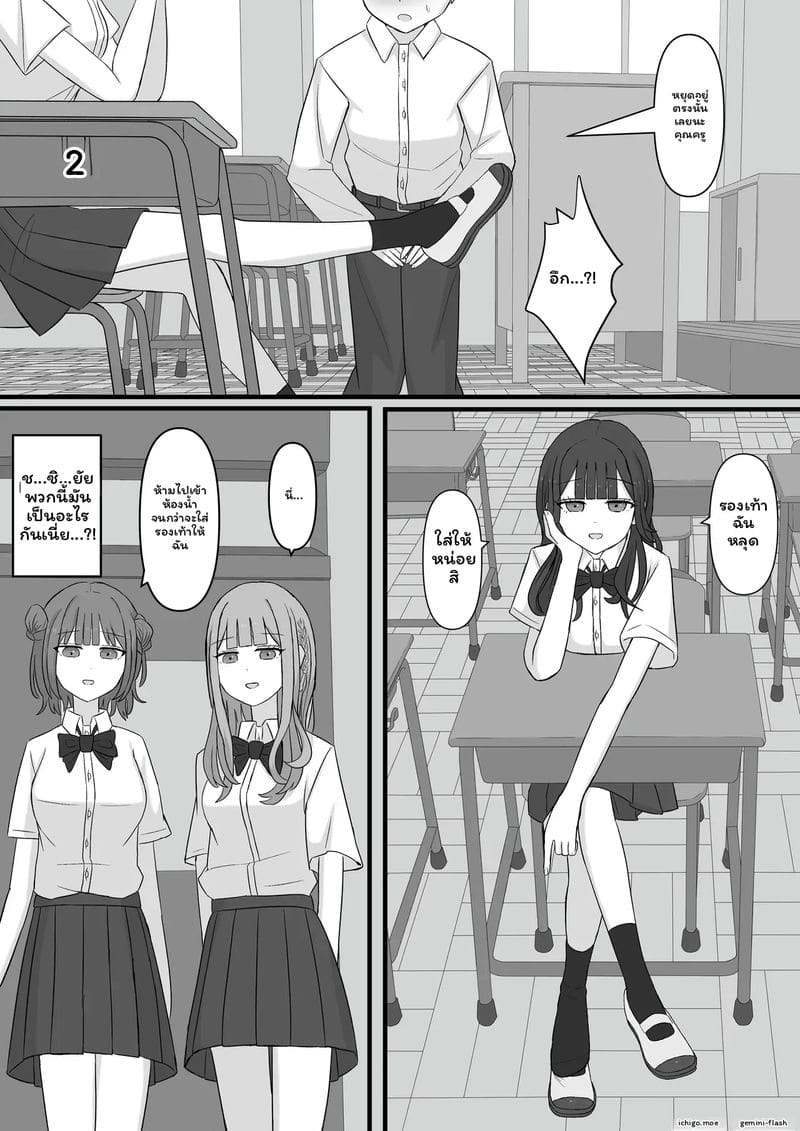 คุณครู... สาวมีควย 6