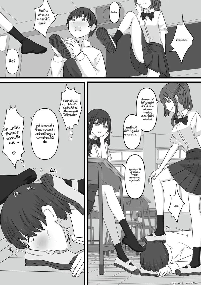 คุณครู... สาวมีควย 7