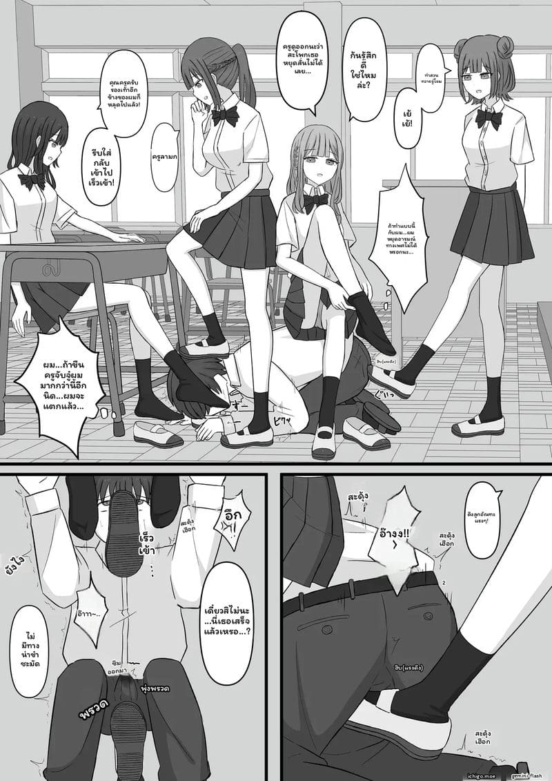 คุณครู... สาวมีควย 8