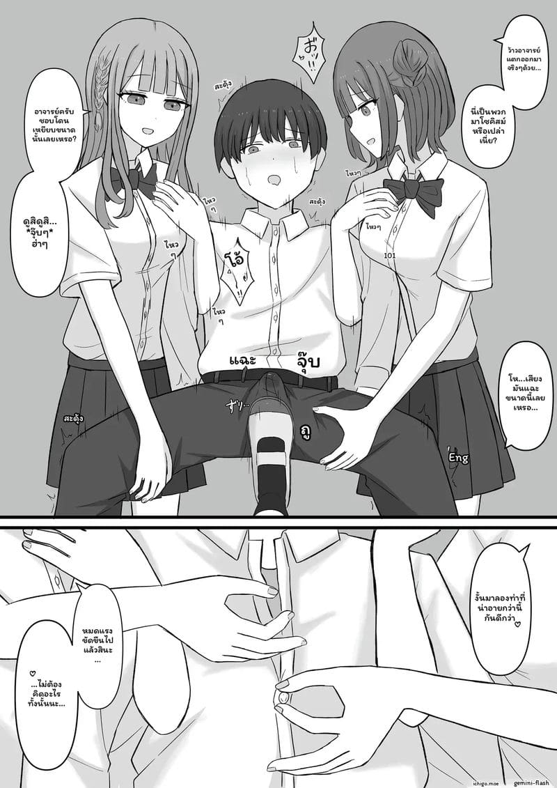 คุณครู... สาวมีควย 9