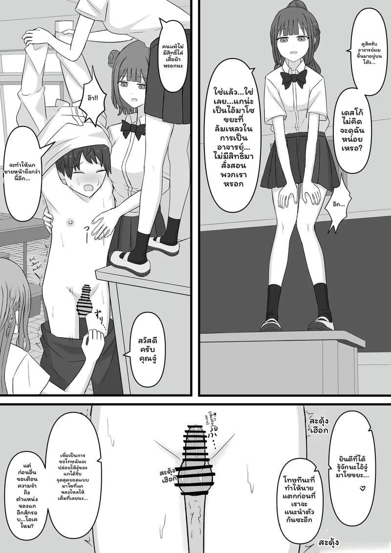 คุณครู... สาวมีควย 10
