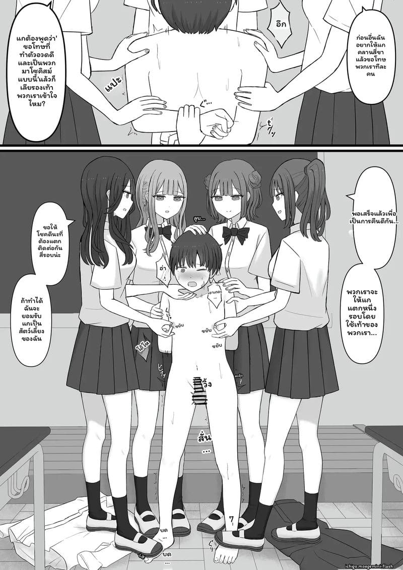 คุณครู... สาวมีควย 13