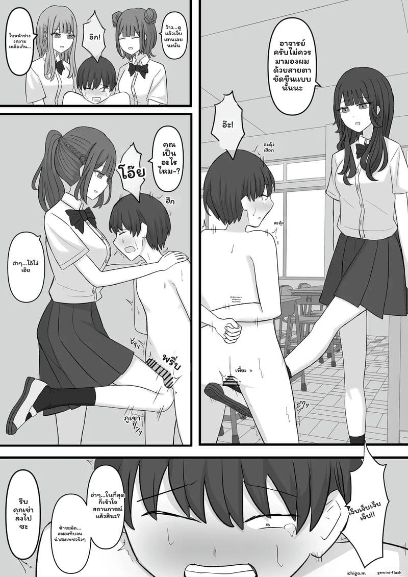 คุณครู... สาวมีควย 14