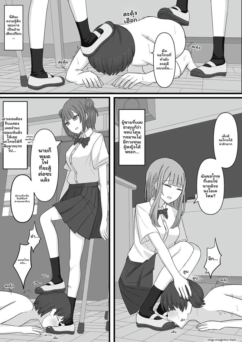 คุณครู... สาวมีควย 15