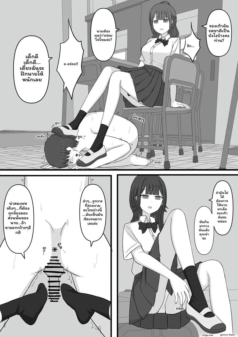 คุณครู... สาวมีควย 16