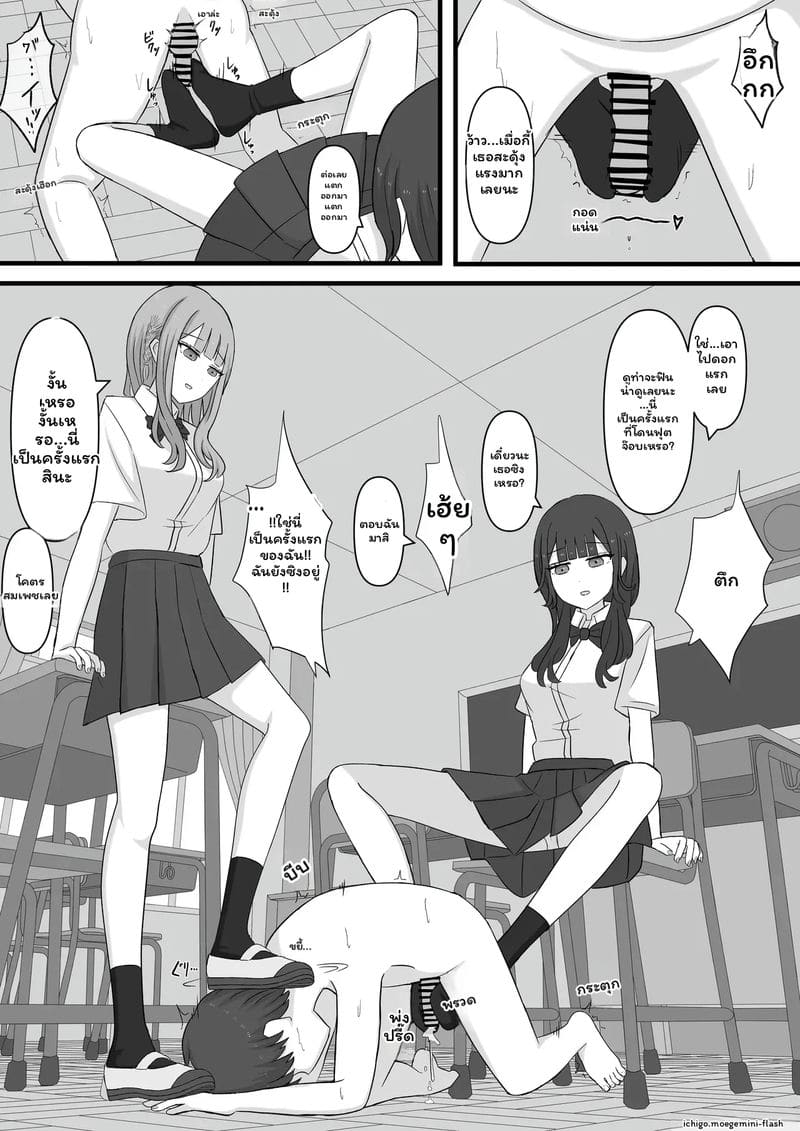 คุณครู... สาวมีควย 17