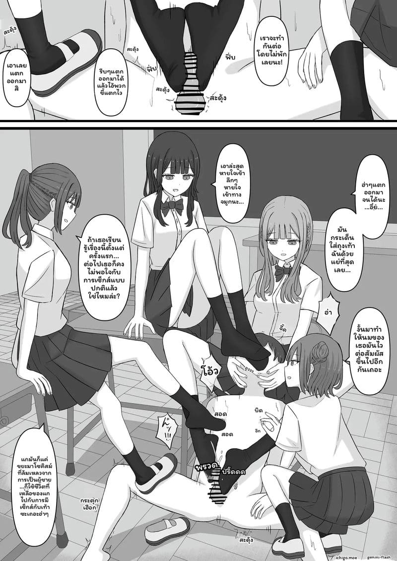 คุณครู... สาวมีควย 18