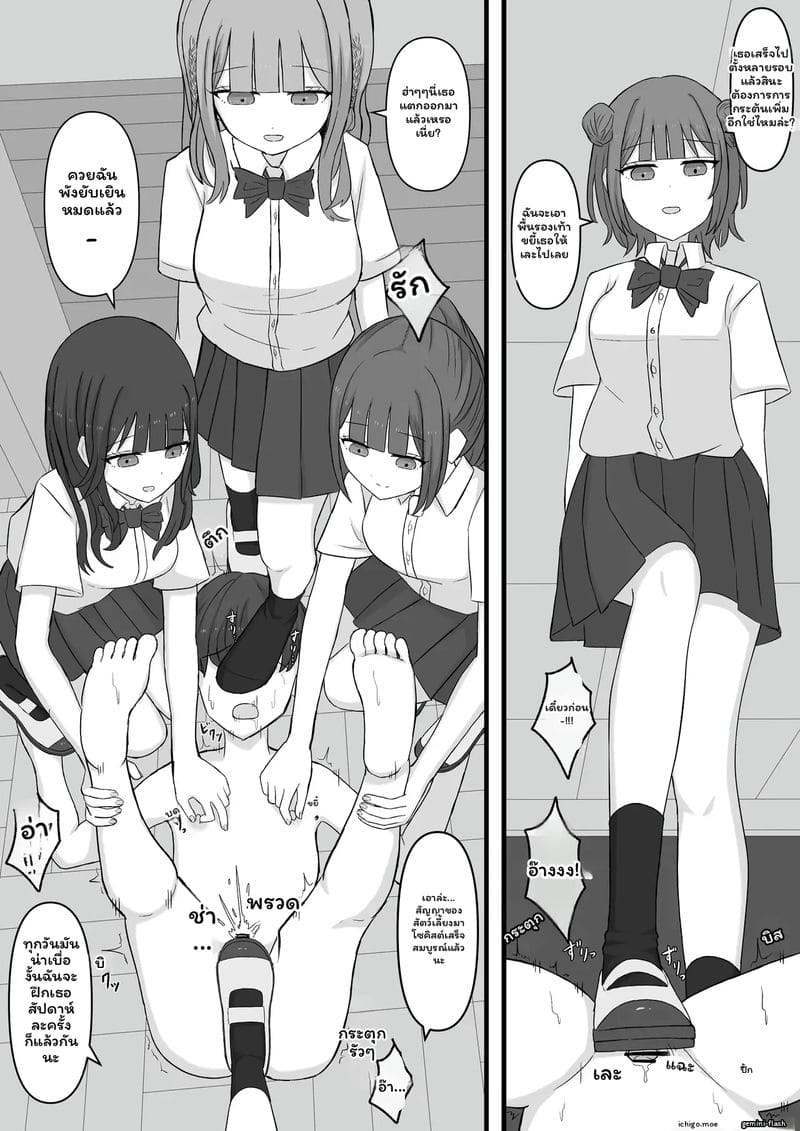 คุณครู... สาวมีควย 20