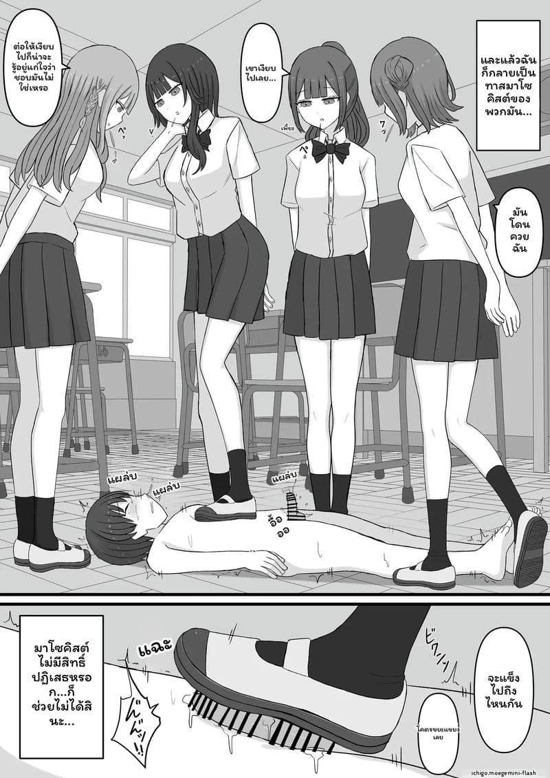 คุณครู... สาวมีควย 21