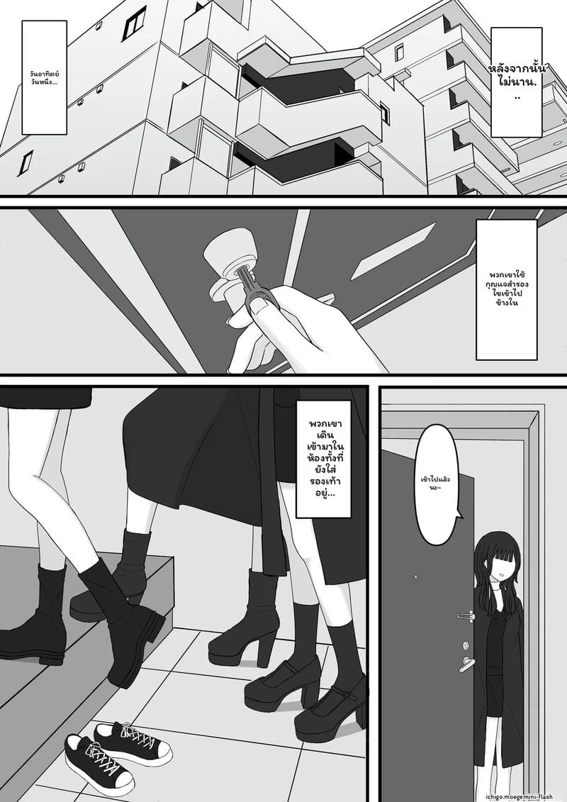 คุณครู... สาวมีควย 22