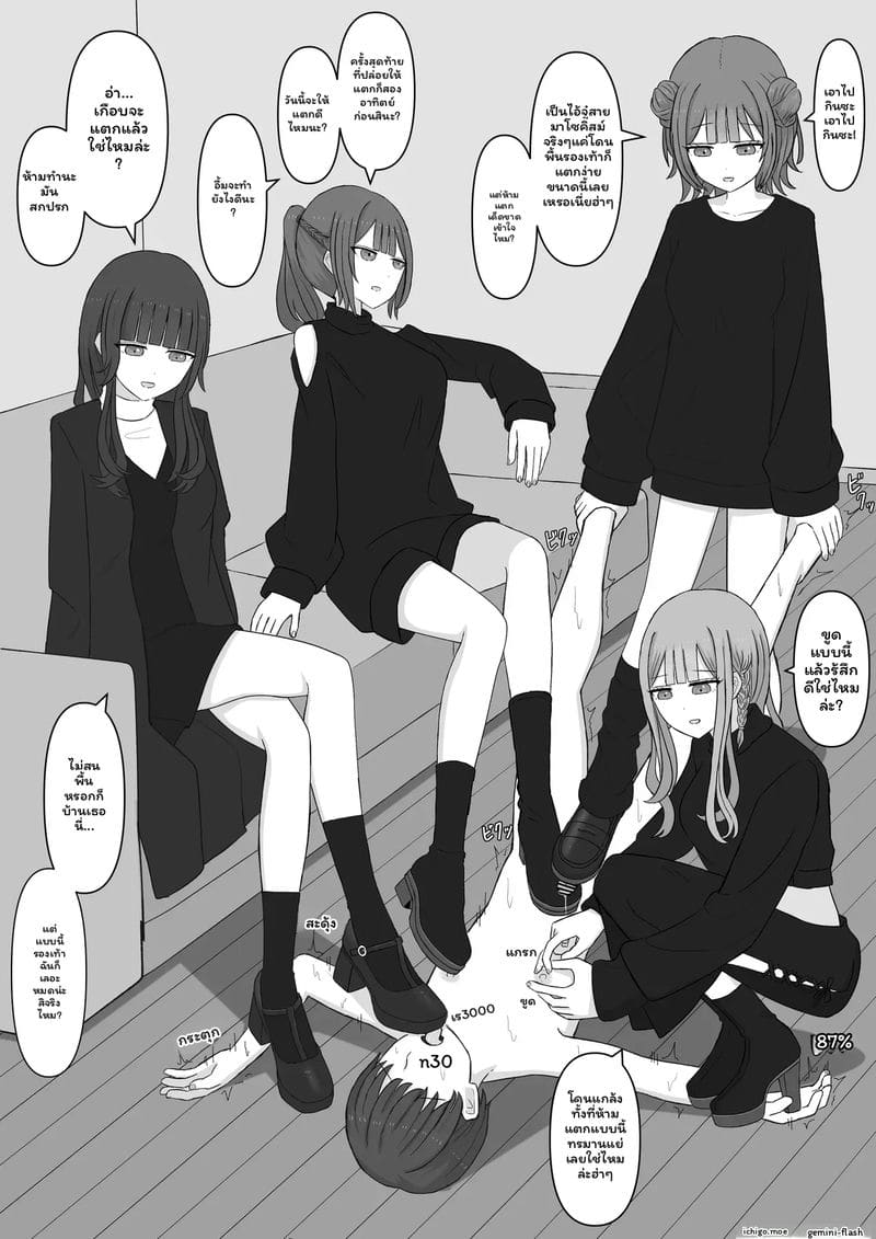 คุณครู... สาวมีควย 24