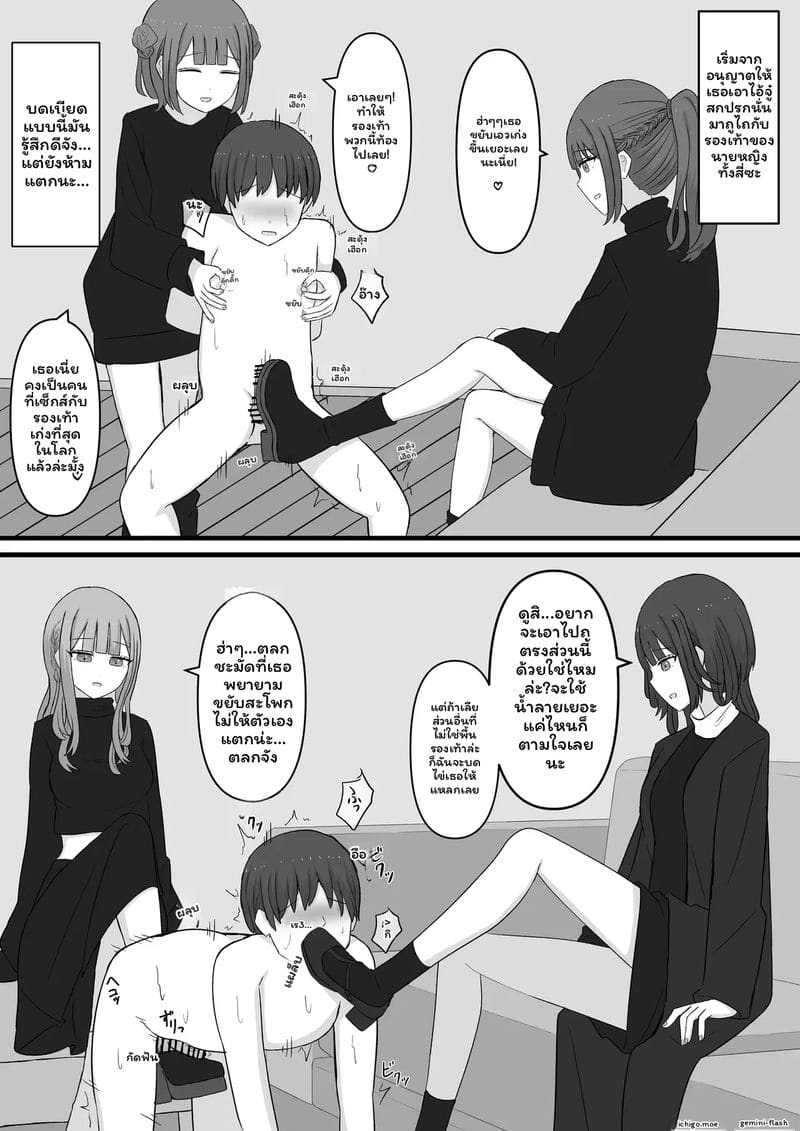 คุณครู... สาวมีควย 25