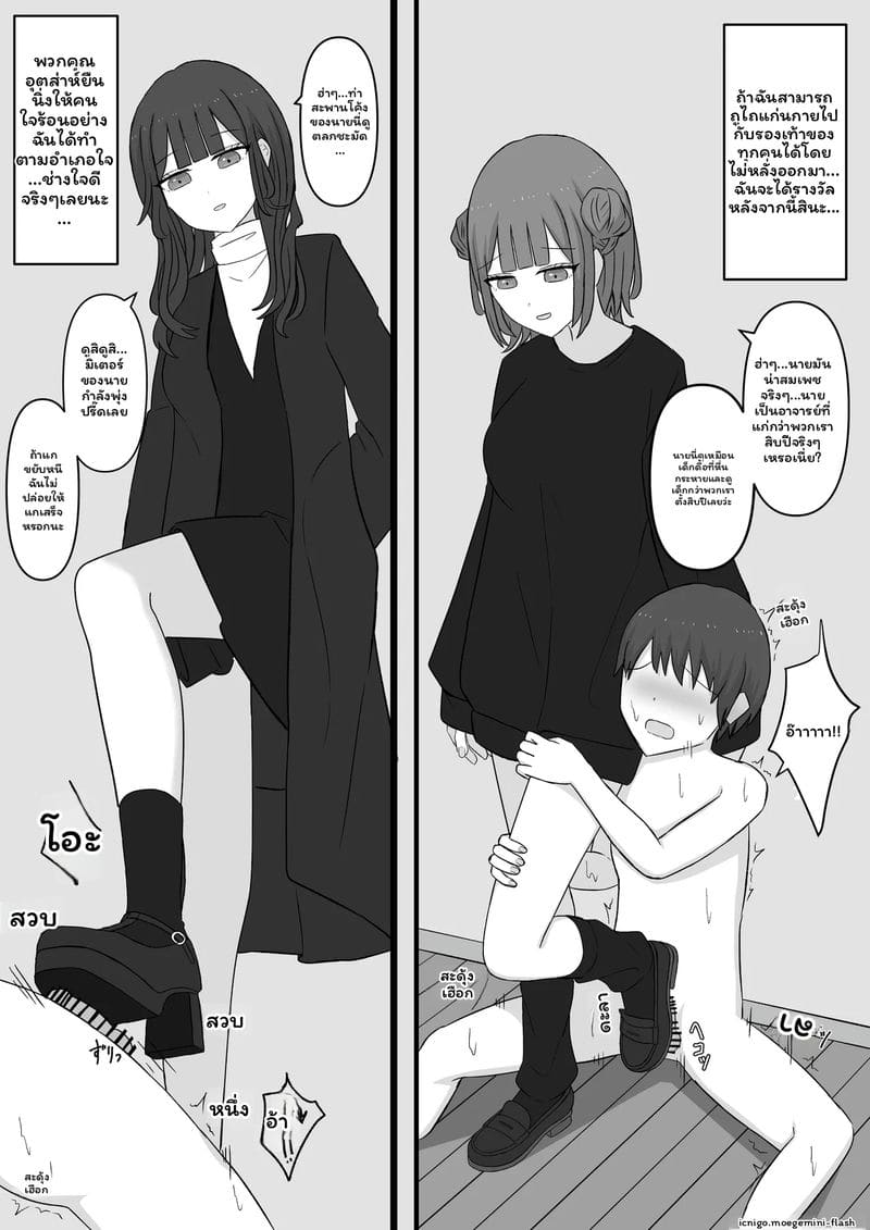 คุณครู... สาวมีควย 26