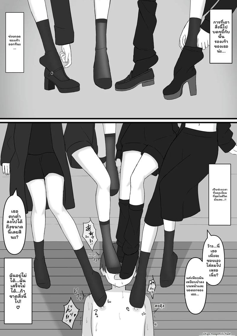คุณครู... สาวมีควย 27