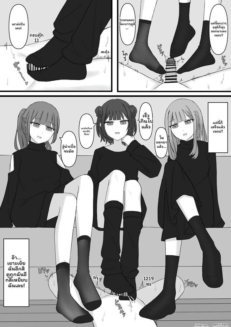 คุณครู... สาวมีควย 28