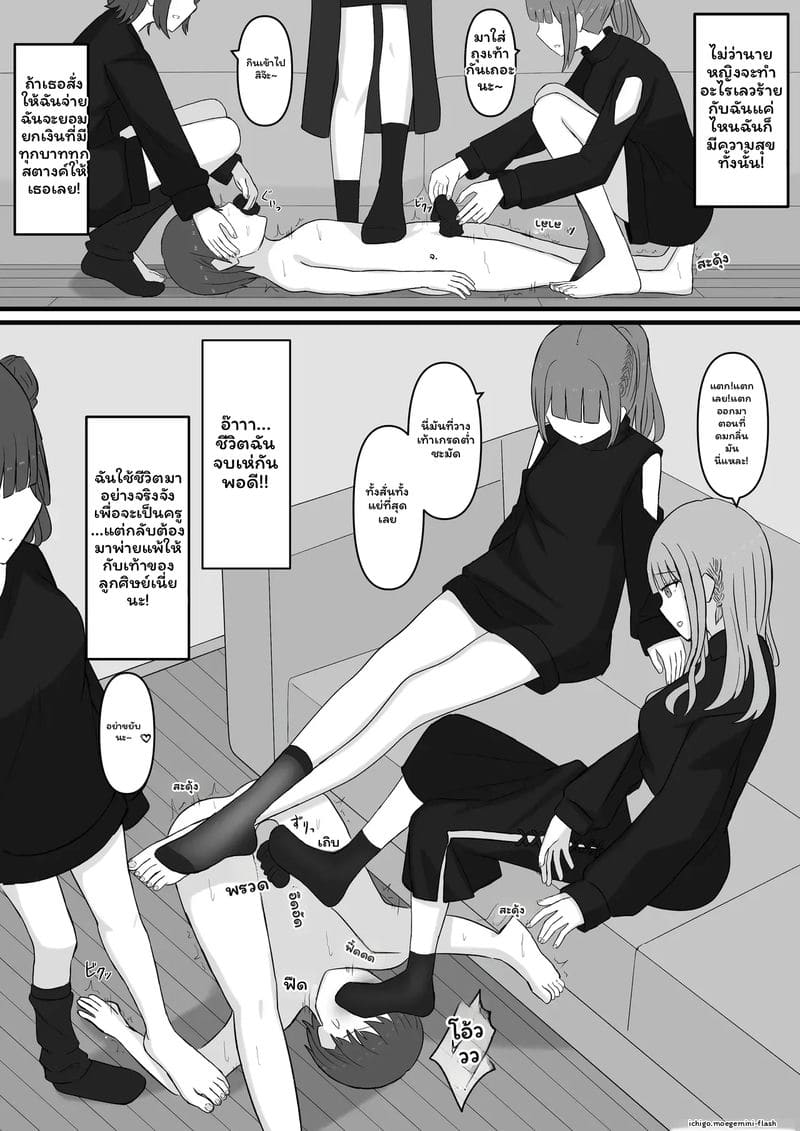 คุณครู... สาวมีควย 29
