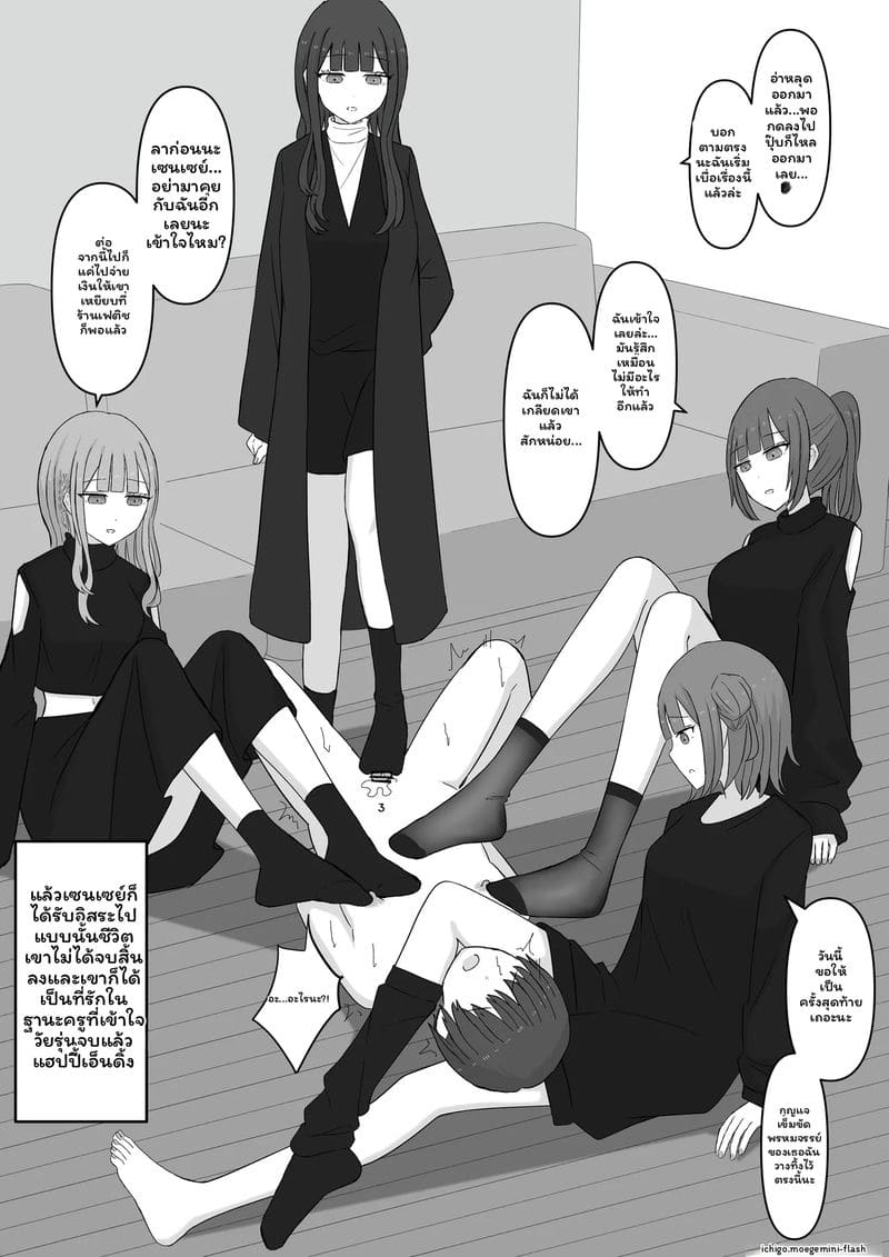 คุณครู... สาวมีควย 30
