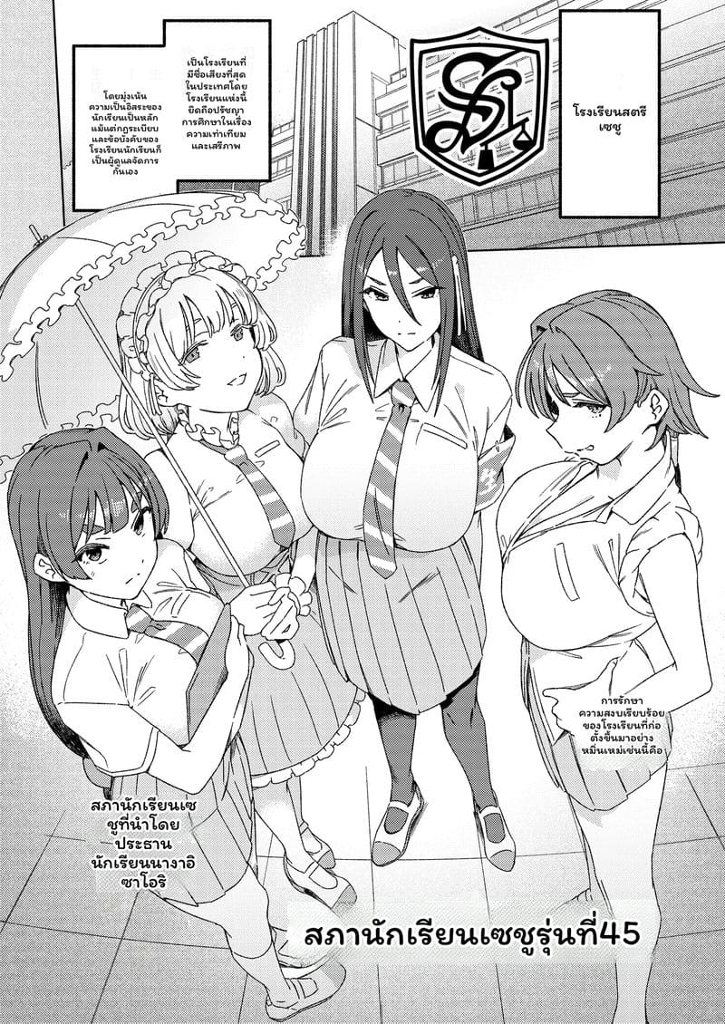 อ่านโดจิน สลับ... สาวมีควย แปลไทย หน้า 4 แนว suimitsutou koubou