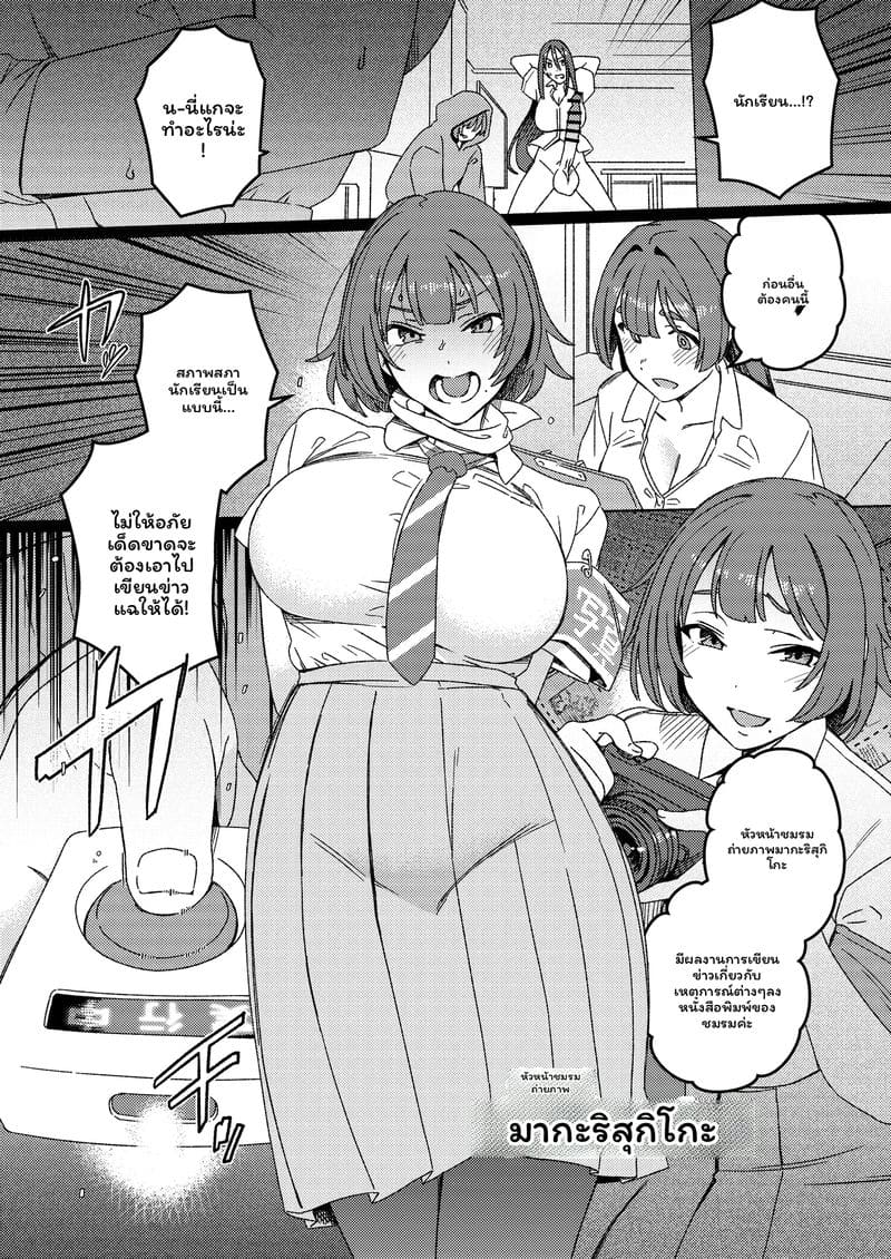 อ่านโดจิน สลับ... สาวมีควย แปลไทย หน้า 10 แนว suimitsutou koubou