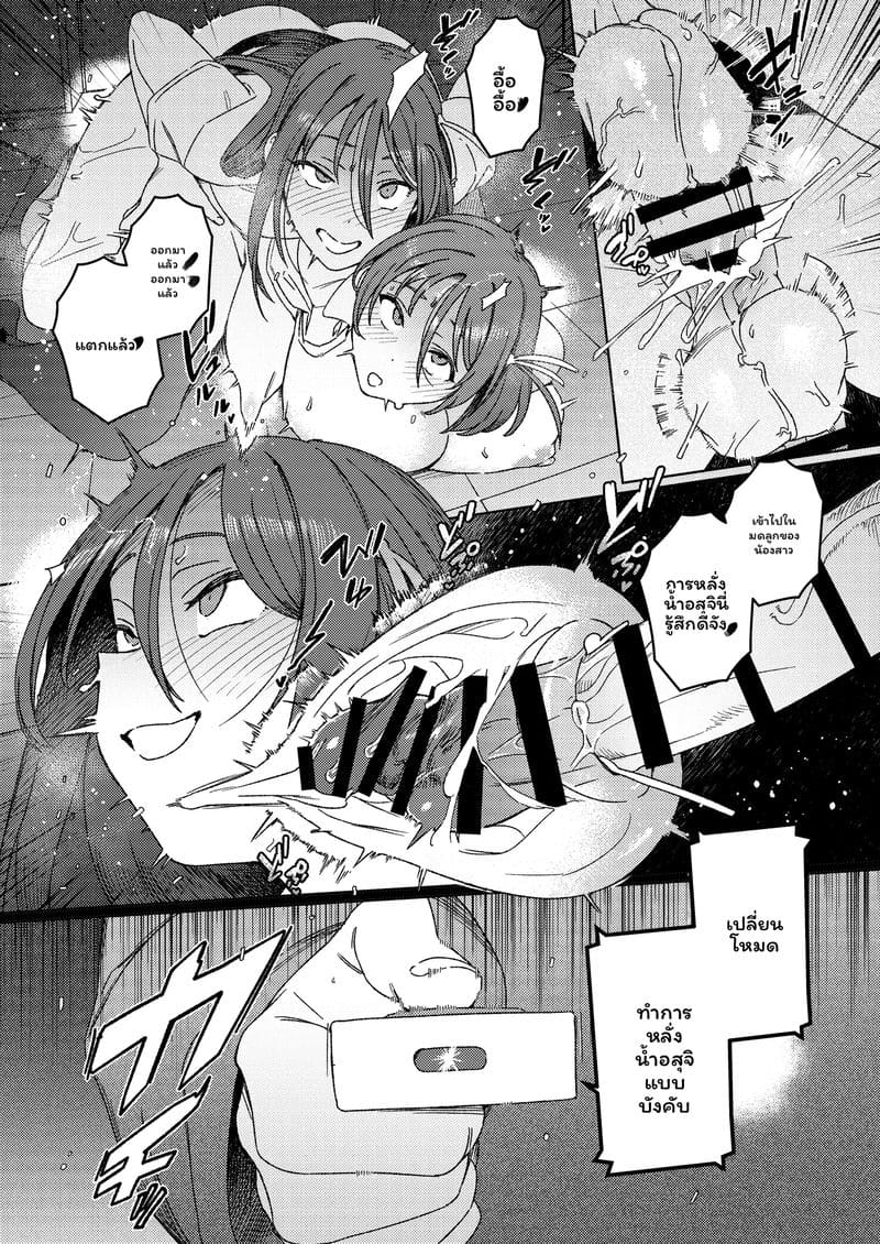 อ่านโดจิน สลับ... สาวมีควย แปลไทย หน้า 22 แนว suimitsutou koubou