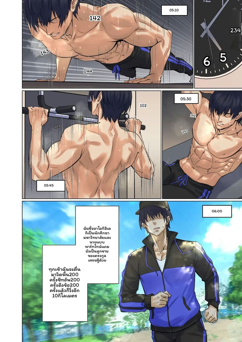 มนุษย์ต่างดาว... จับ 2