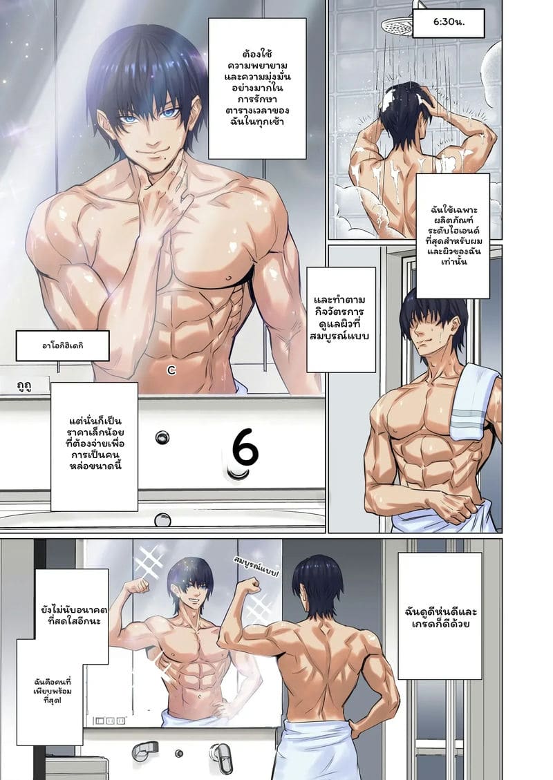 มนุษย์ต่างดาว... จับ 3