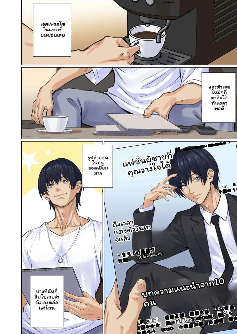 มนุษย์ต่างดาว... จับ 4