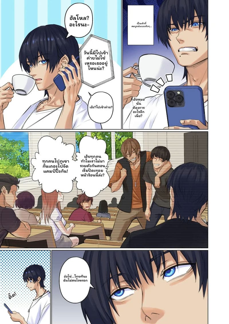มนุษย์ต่างดาว... จับ 5