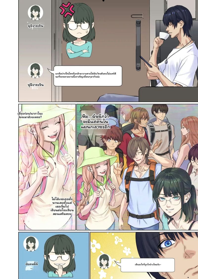 มนุษย์ต่างดาว... จับ 6