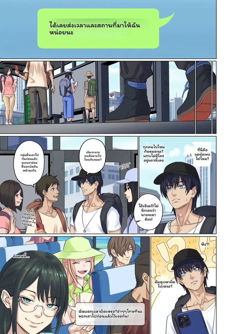 มนุษย์ต่างดาว... จับ 7
