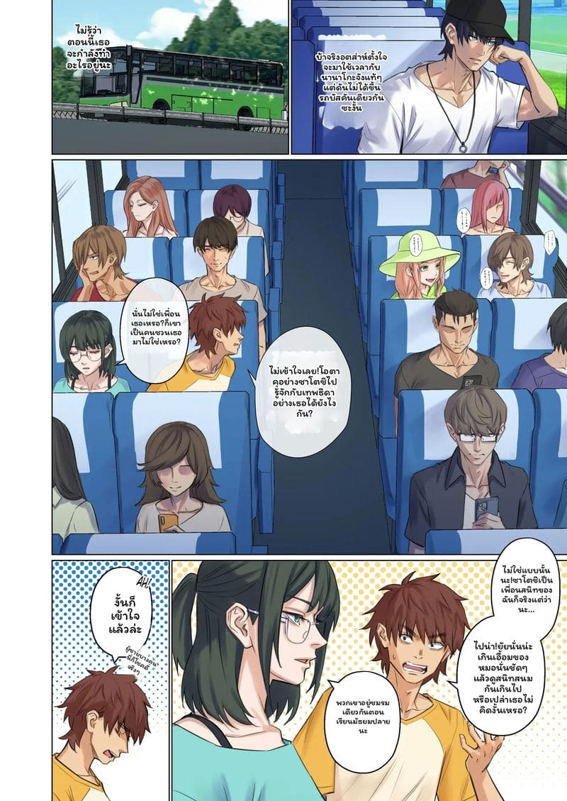 มนุษย์ต่างดาว... จับ 8