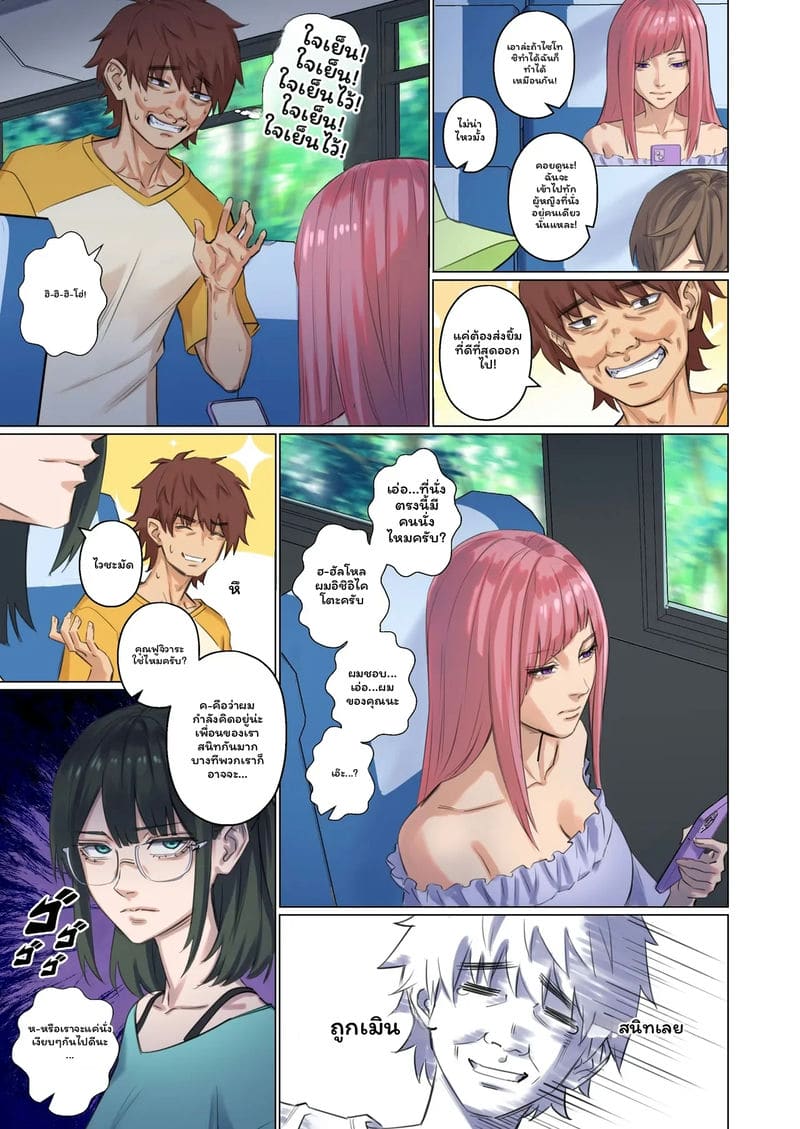 มนุษย์ต่างดาว... จับ 9