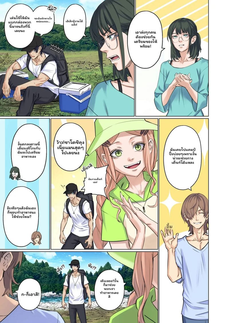 มนุษย์ต่างดาว... จับ 11