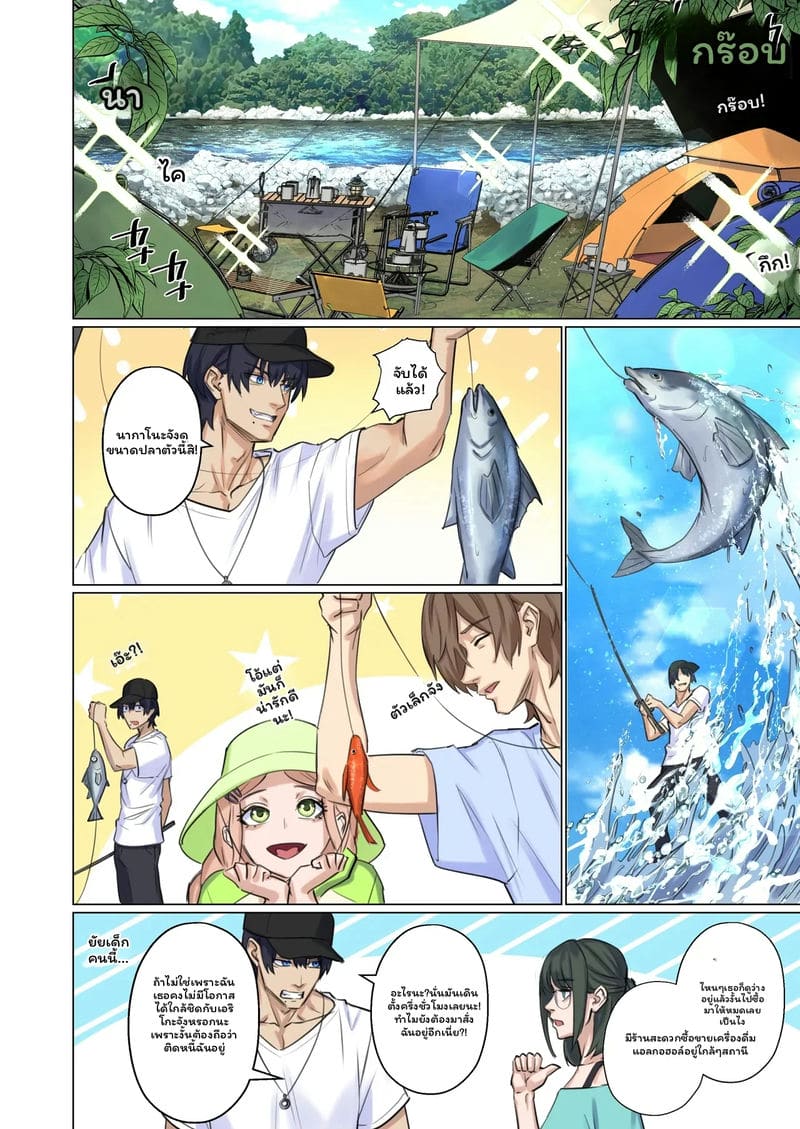 มนุษย์ต่างดาว... จับ 12