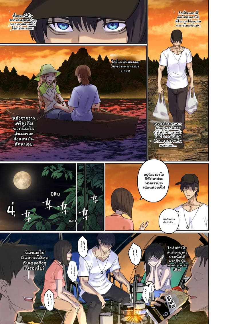 มนุษย์ต่างดาว... จับ 13