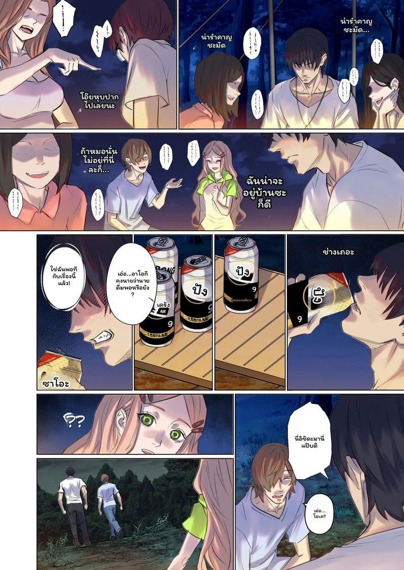 มนุษย์ต่างดาว... จับ 14