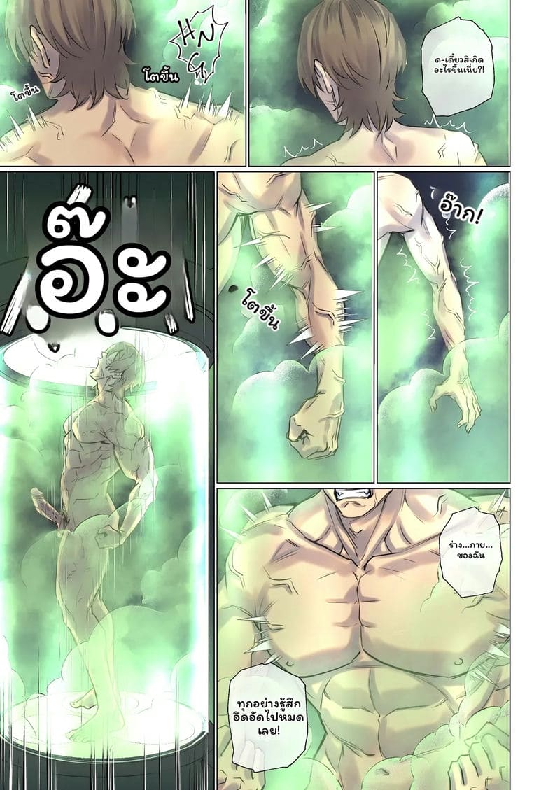 มนุษย์ต่างดาว... จับ 28