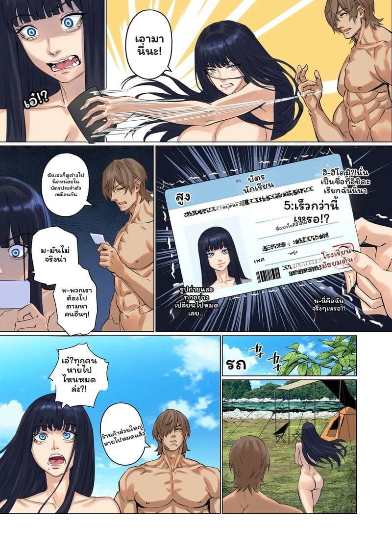 มนุษย์ต่างดาว... จับ 46