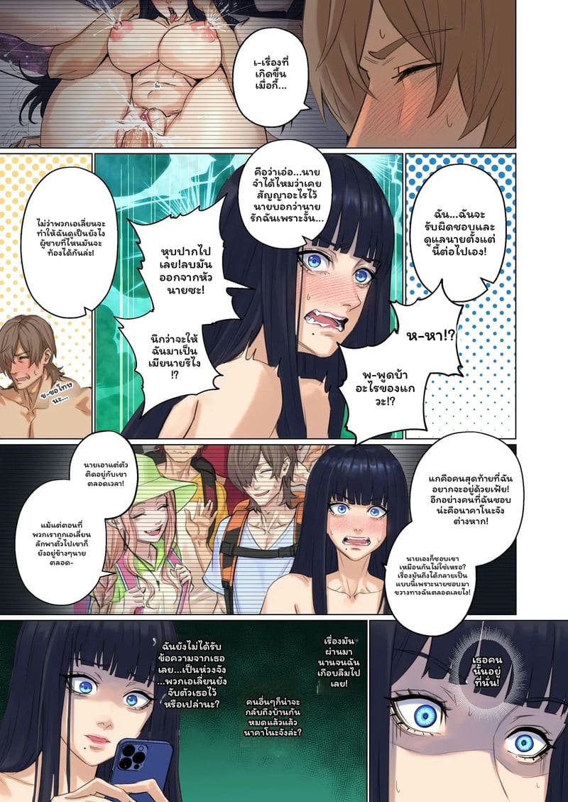 มนุษย์ต่างดาว... จับ 48