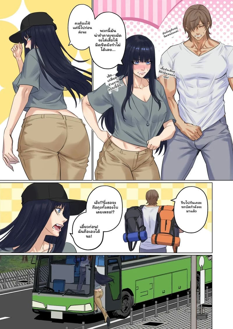 มนุษย์ต่างดาว... จับ 50