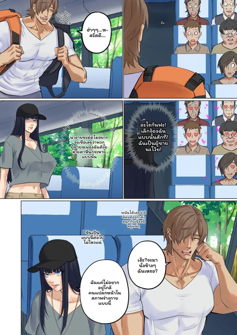 มนุษย์ต่างดาว... จับ 51