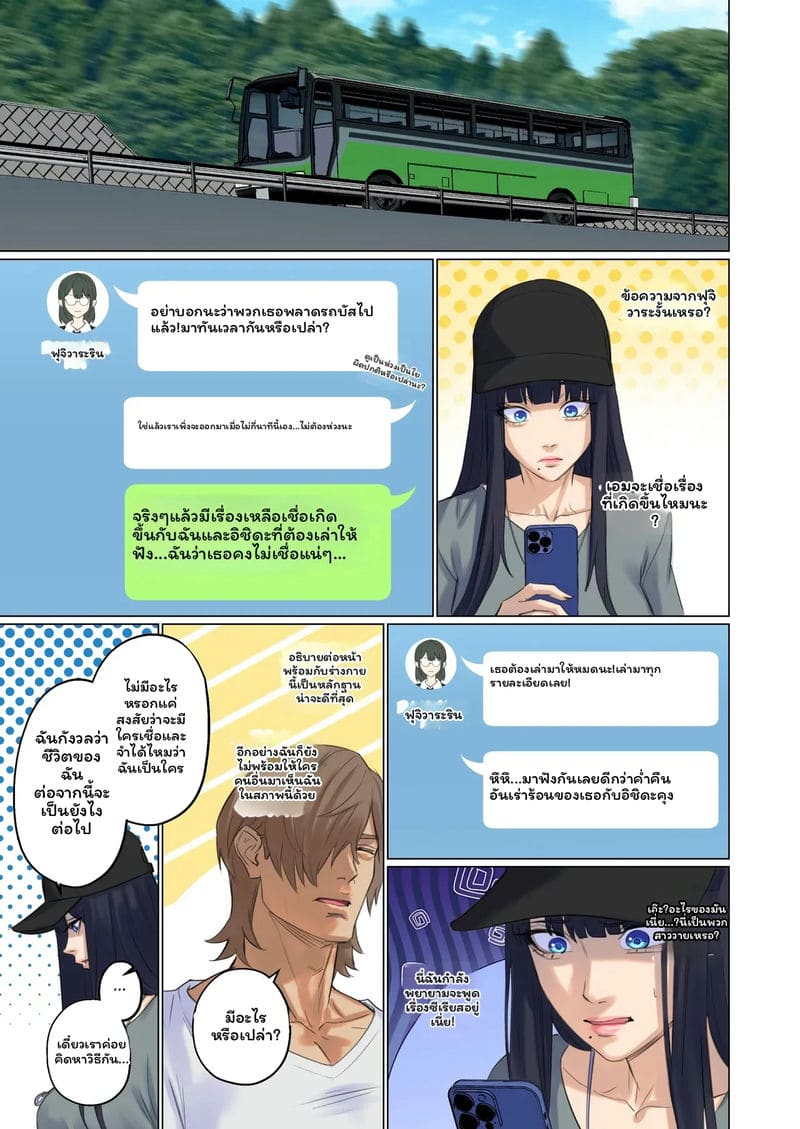 มนุษย์ต่างดาว... จับ 52